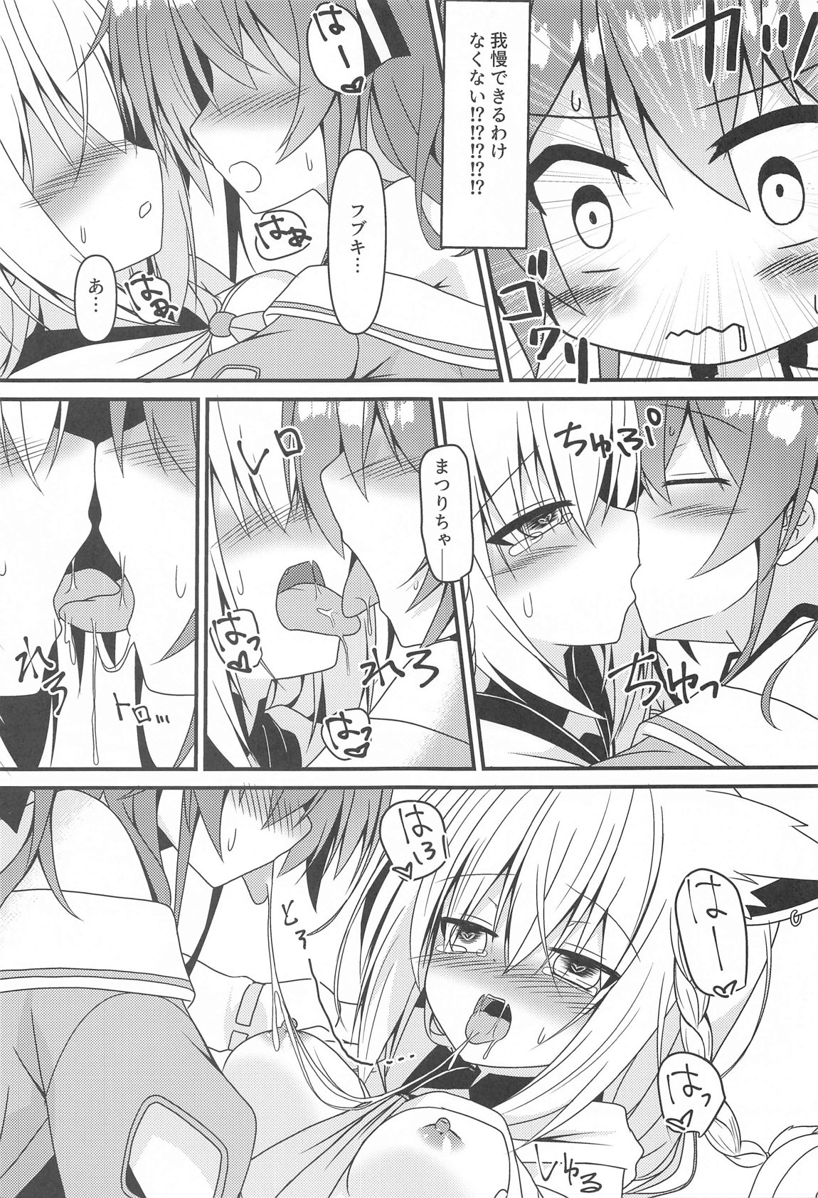 Seiso to Shokushu to Kitsune 10