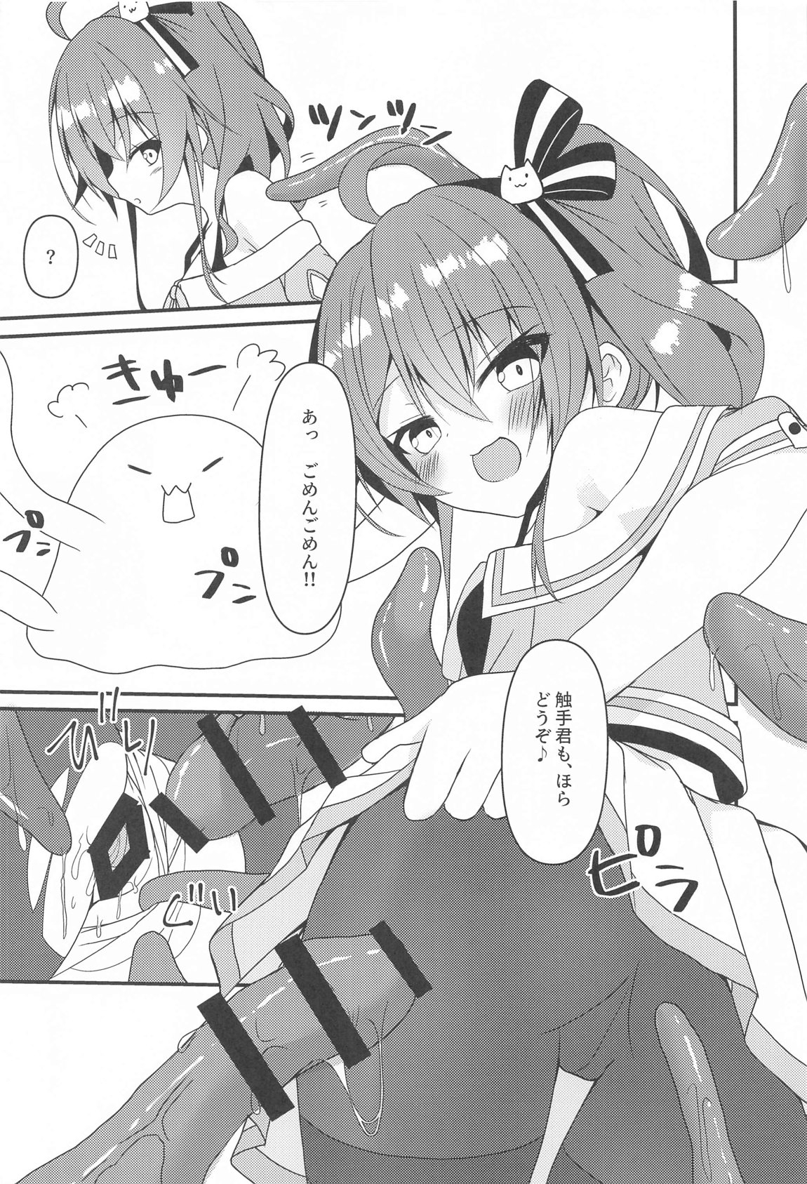 Seiso to Shokushu to Kitsune 13