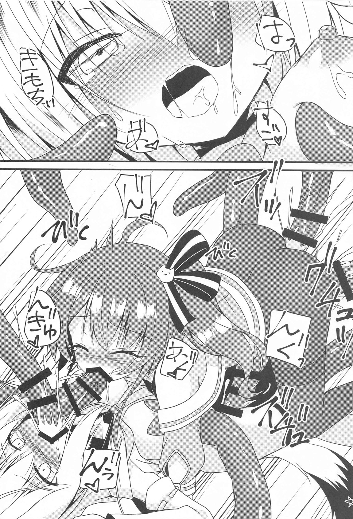 Seiso to Shokushu to Kitsune 17