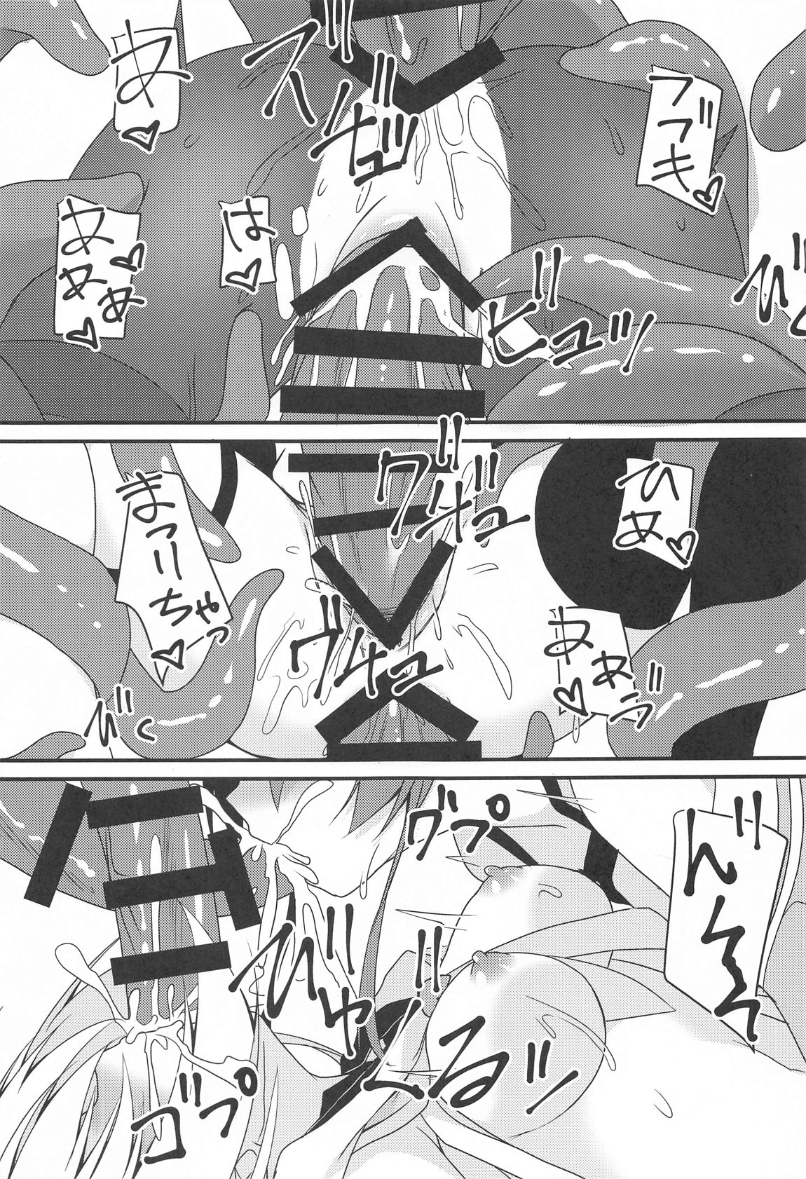 Seiso to Shokushu to Kitsune 18