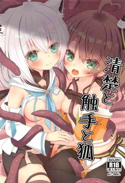 Seiso to Shokushu to Kitsune 1