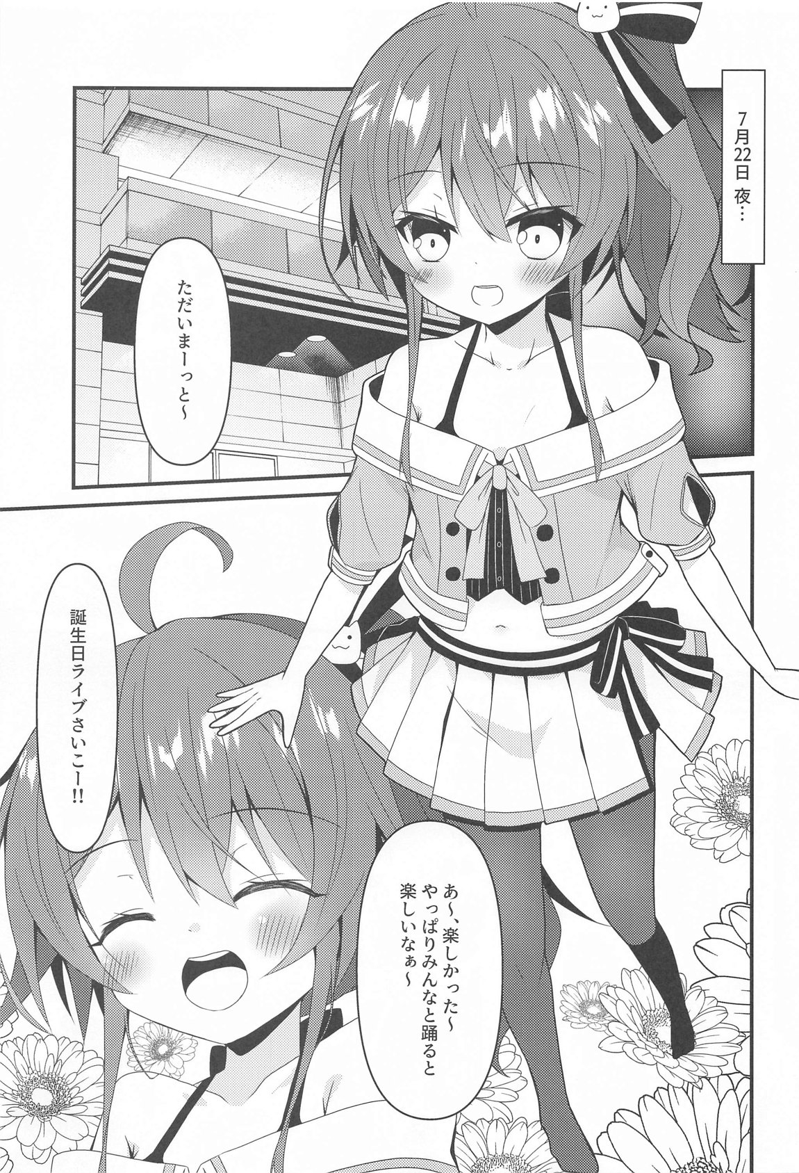 Seiso to Shokushu to Kitsune 2