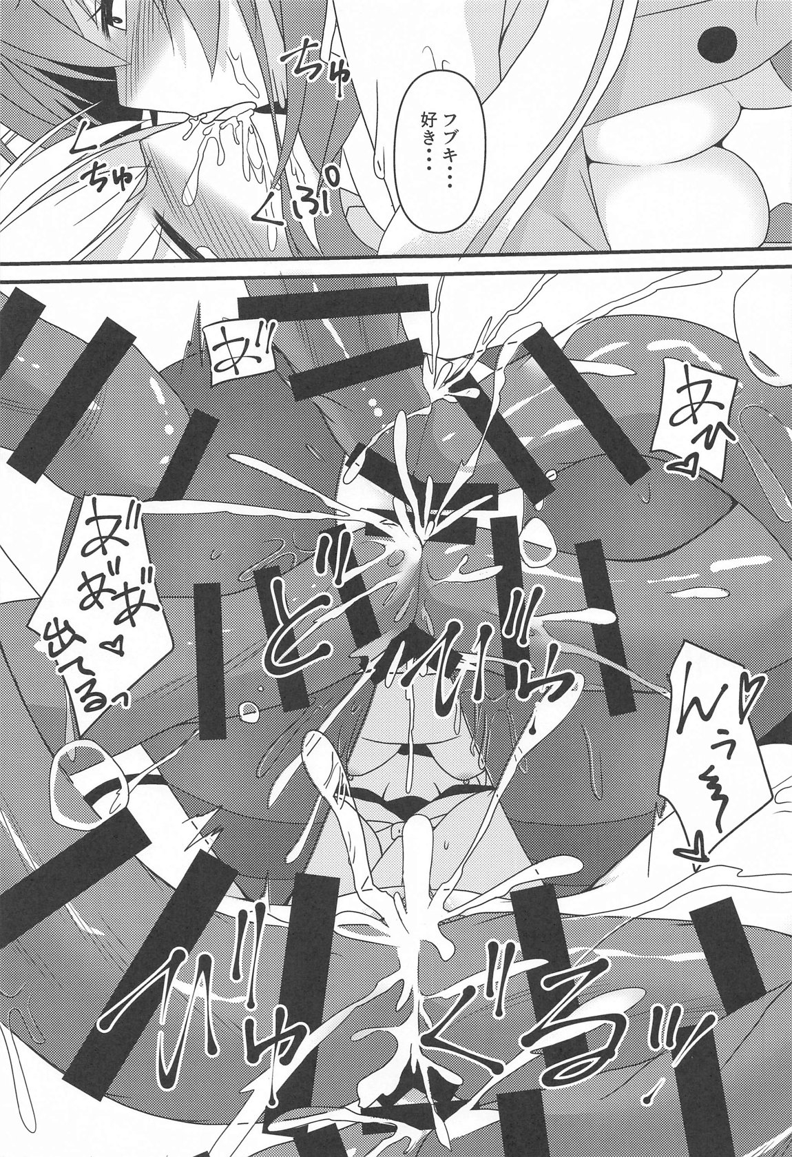 Seiso to Shokushu to Kitsune 20