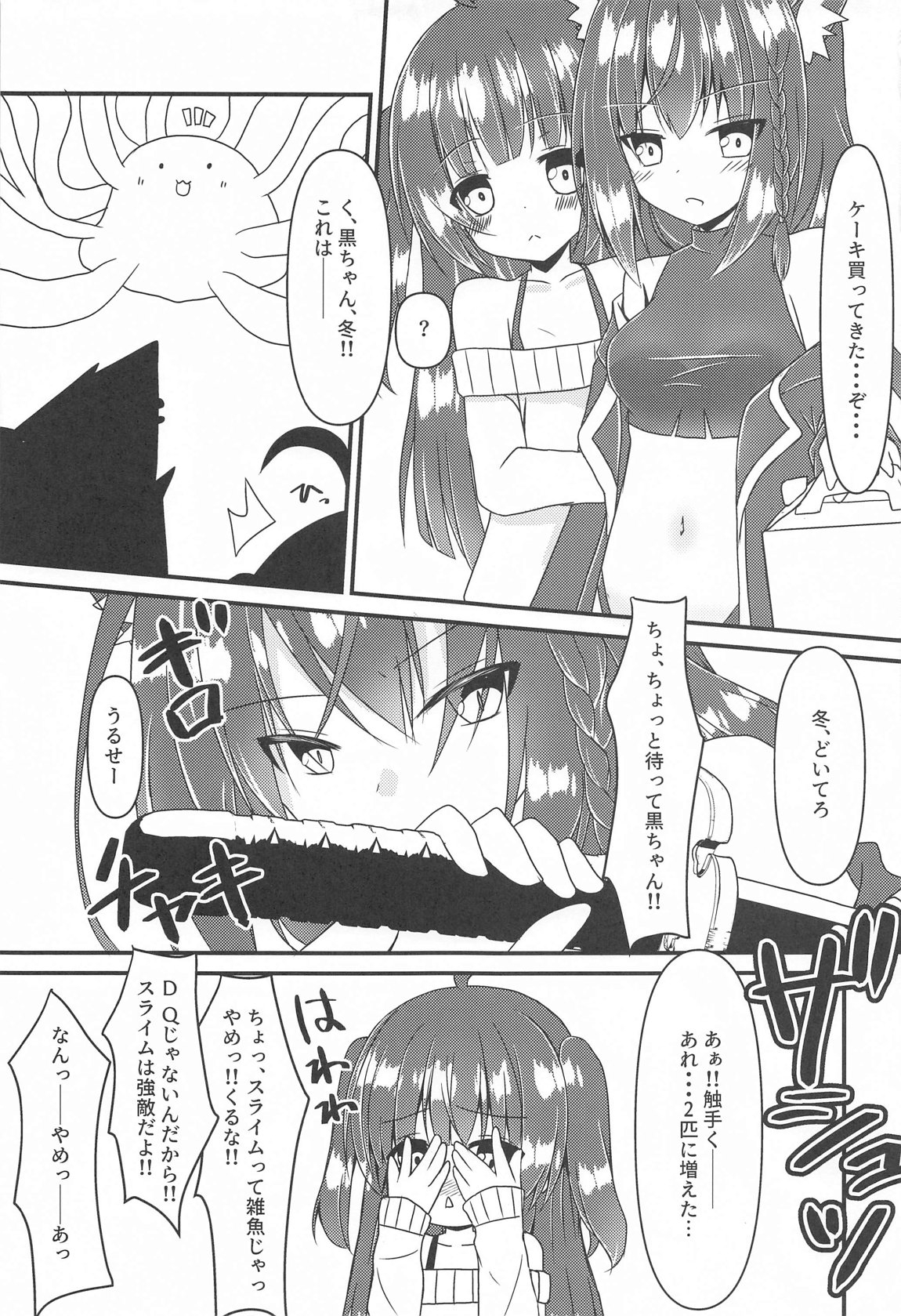Seiso to Shokushu to Kitsune 22