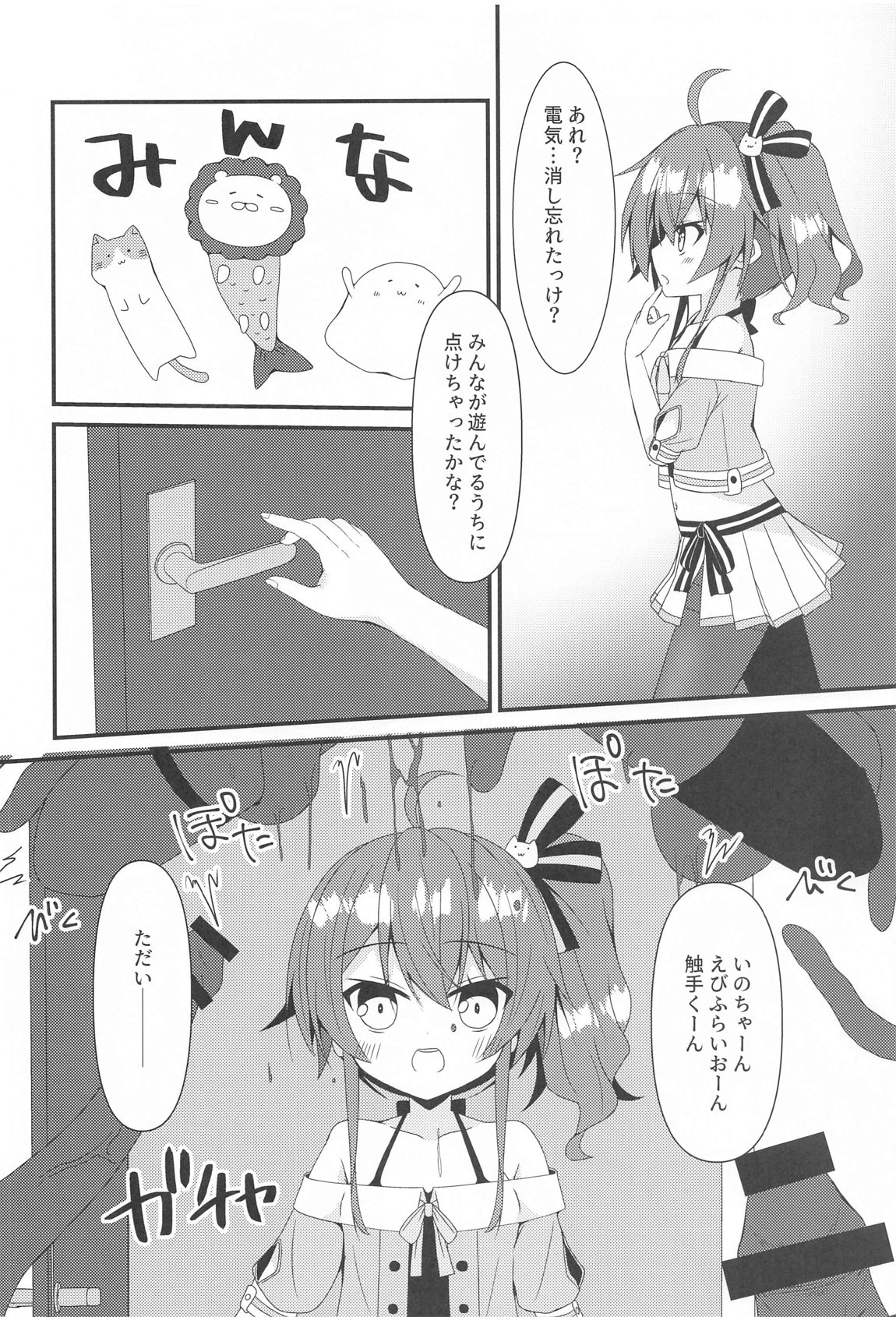 Seiso to Shokushu to Kitsune 3