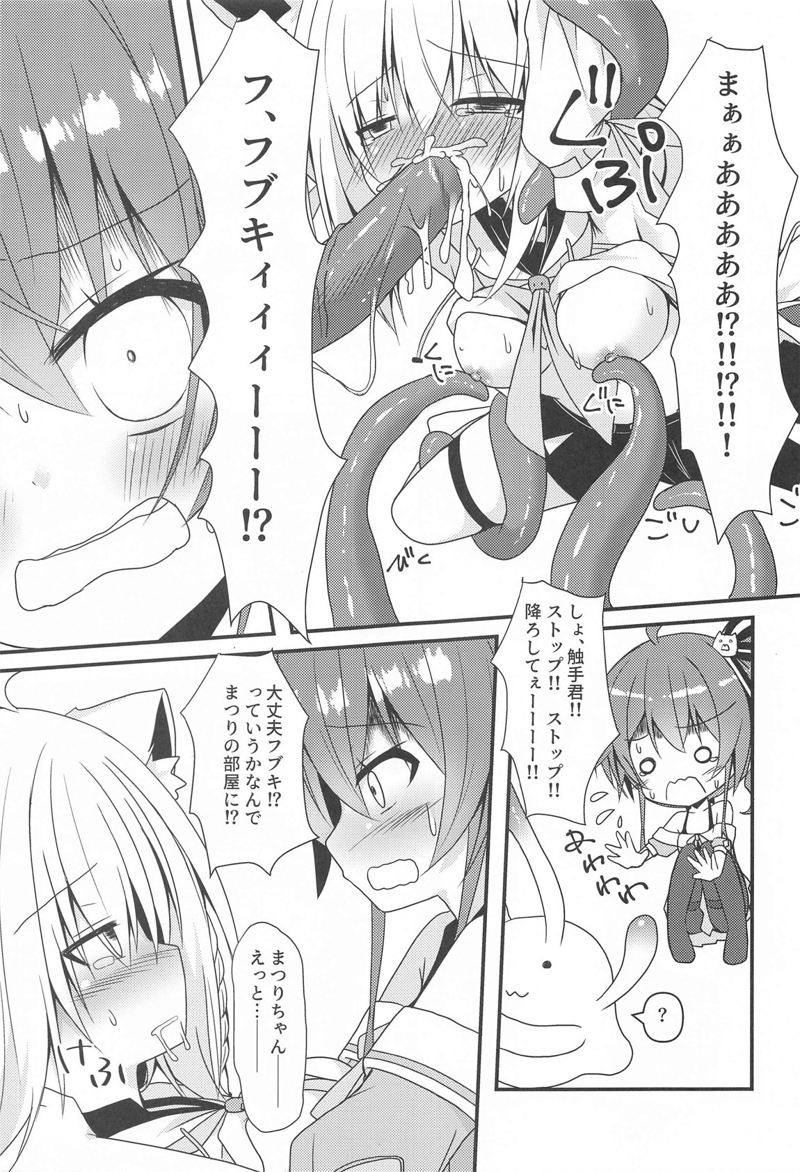 Seiso to Shokushu to Kitsune 4