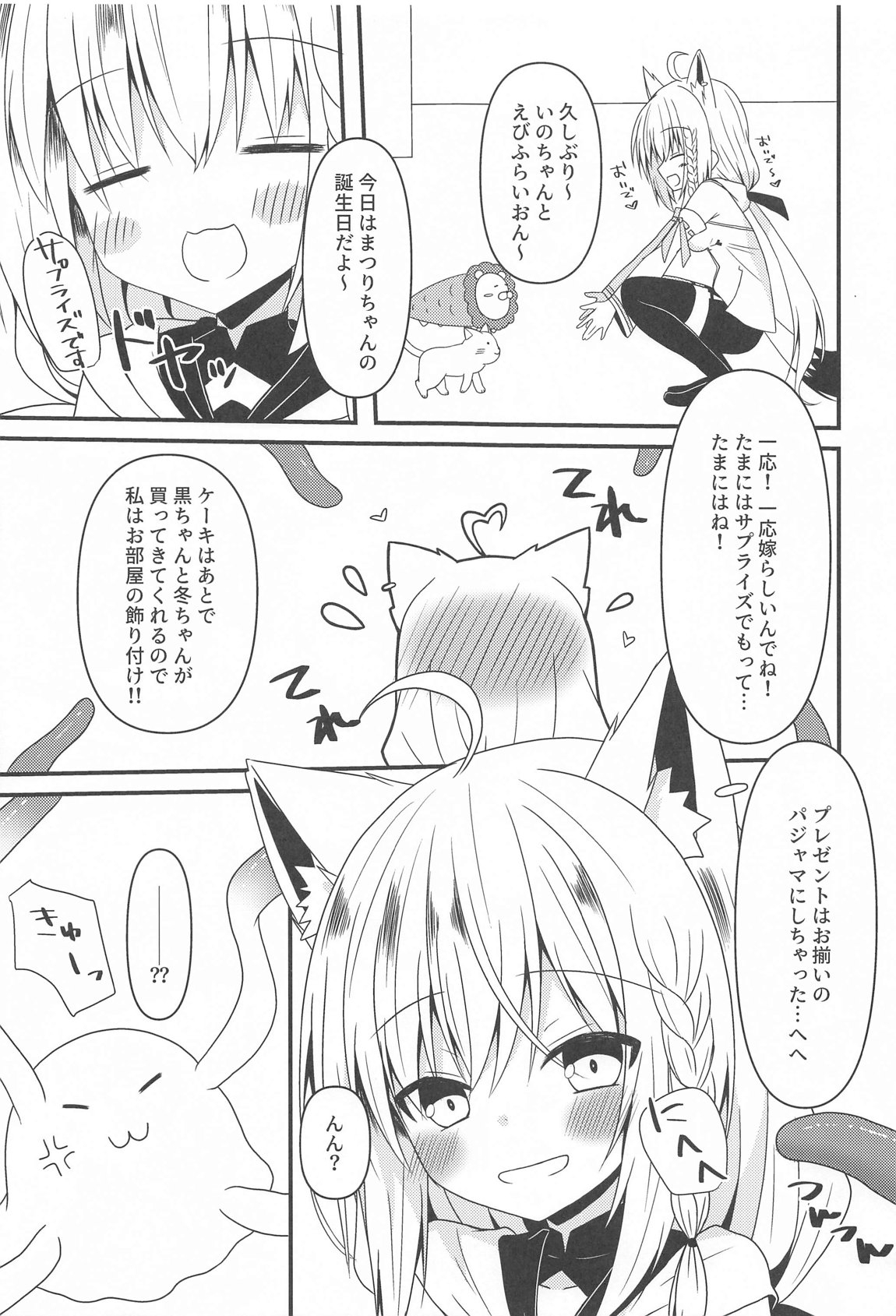 Seiso to Shokushu to Kitsune 6