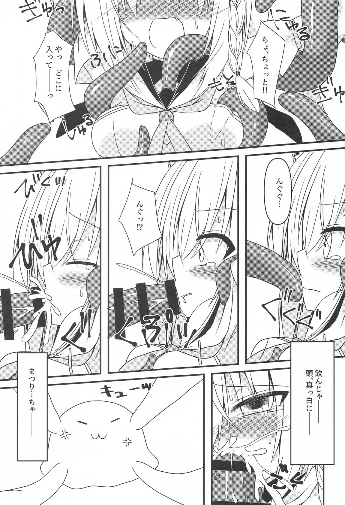 Seiso to Shokushu to Kitsune 8