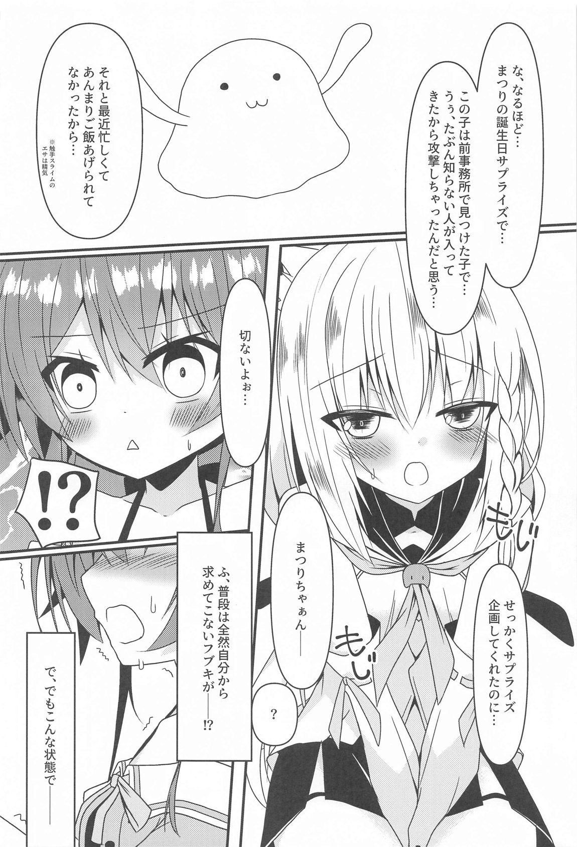Seiso to Shokushu to Kitsune 9