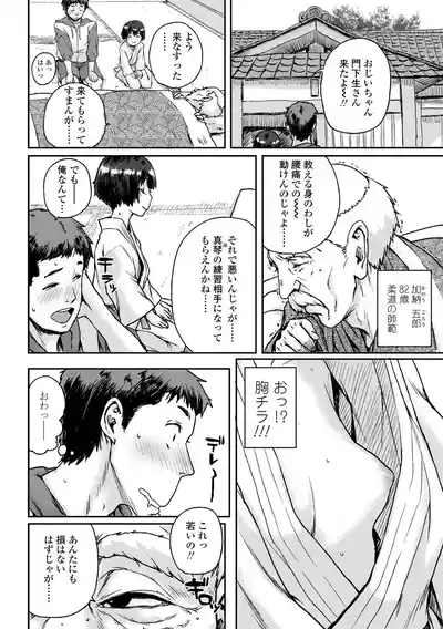 Chibikko H + DLsite Gentei Chara-hyou 6