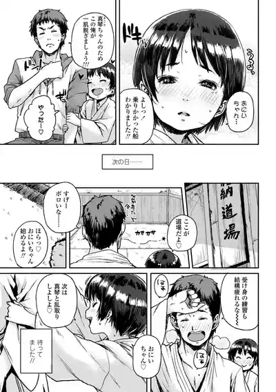 Chibikko H + DLsite Gentei Chara-hyou 7