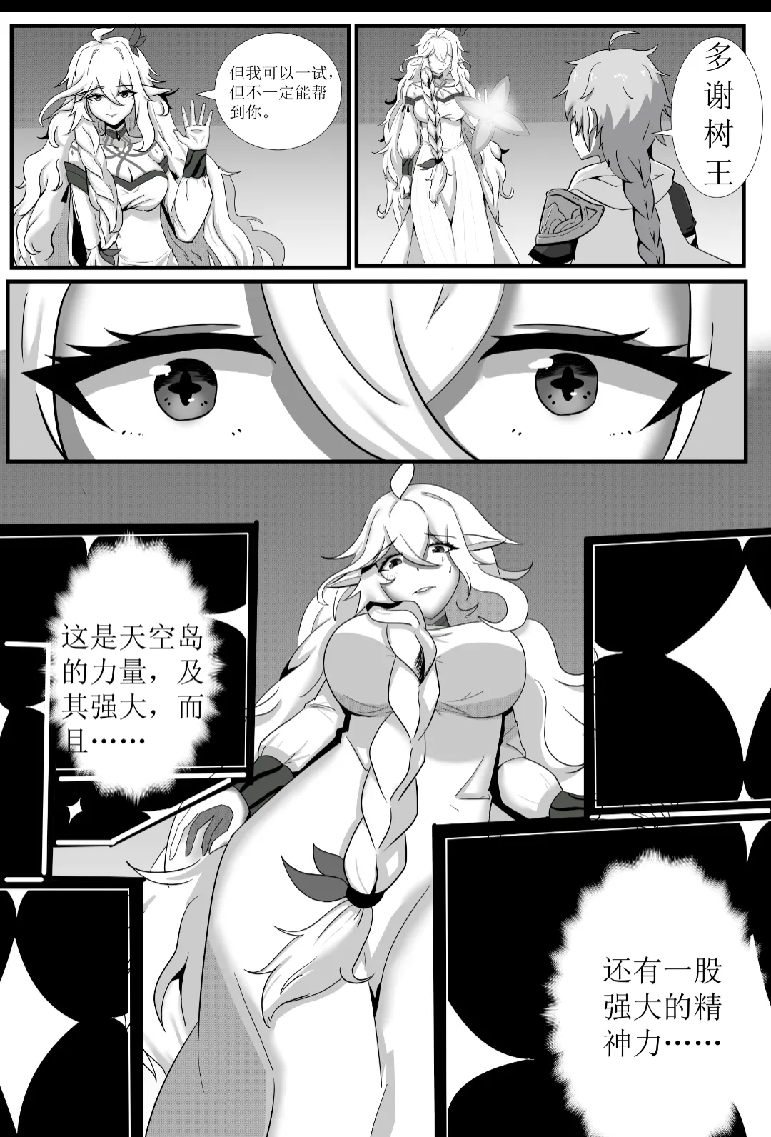Encounter with the Greater Lord Rukkhadevata - Page 2