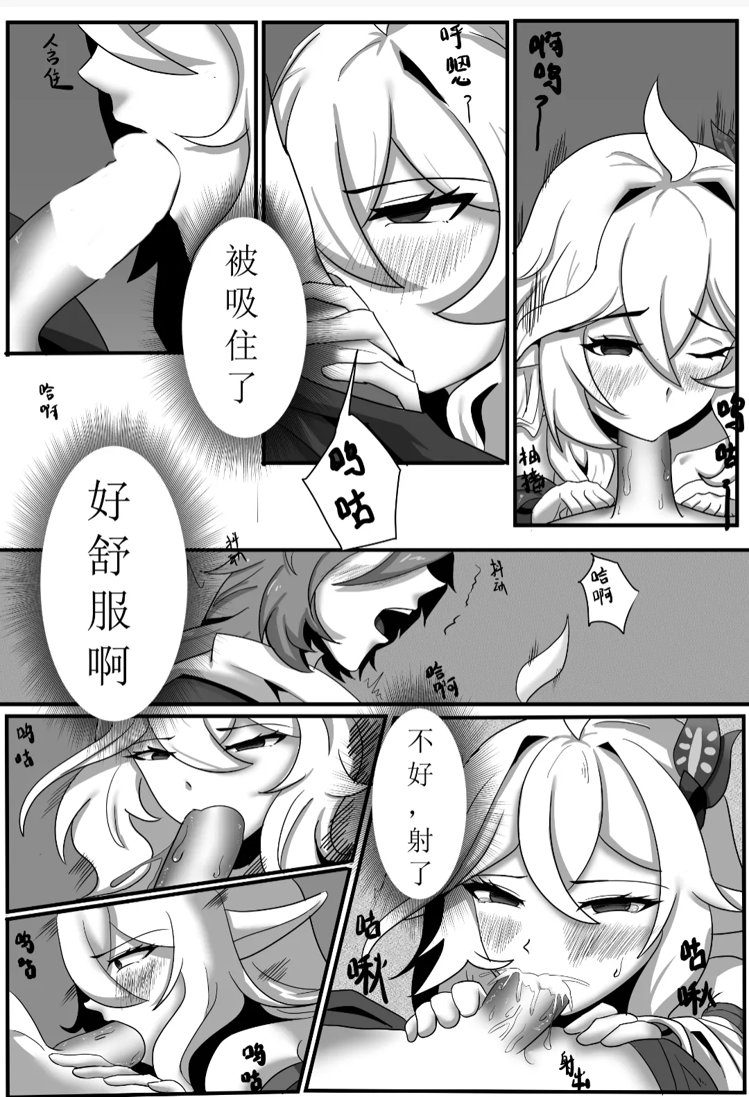 Encounter with the Greater Lord Rukkhadevata - Page 5