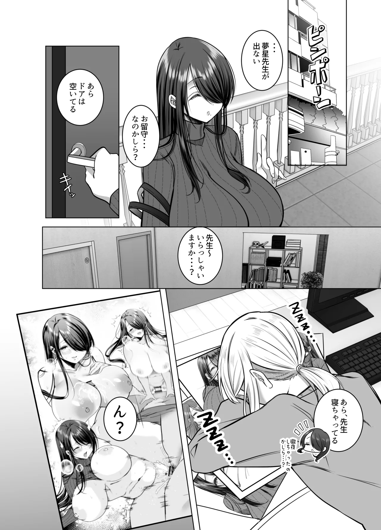 [Copin (Aizawa Chihiro)] Ecchi na Henshuu Kurokawa-san - naughty edit Kurokawa san 13