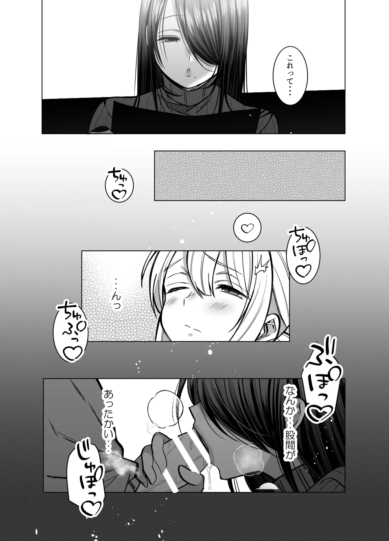 [Copin (Aizawa Chihiro)] Ecchi na Henshuu Kurokawa-san - naughty edit Kurokawa san 14