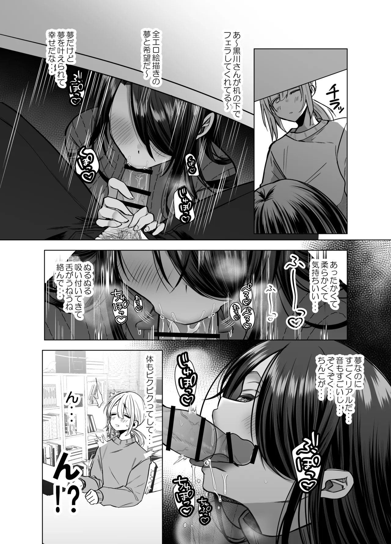 [Copin (Aizawa Chihiro)] Ecchi na Henshuu Kurokawa-san - naughty edit Kurokawa san 15