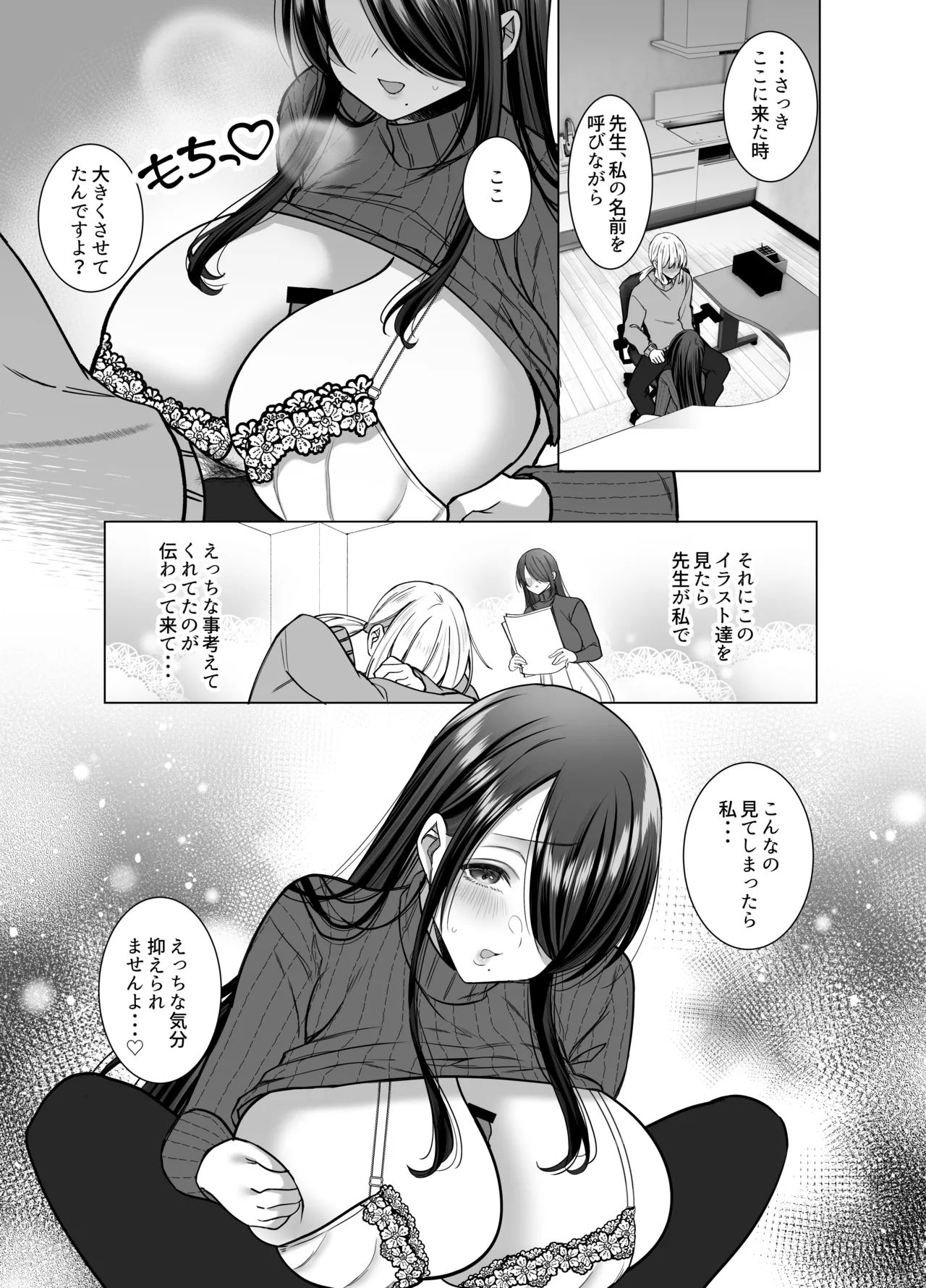 [Copin (Aizawa Chihiro)] Ecchi na Henshuu Kurokawa-san - naughty edit Kurokawa san 18