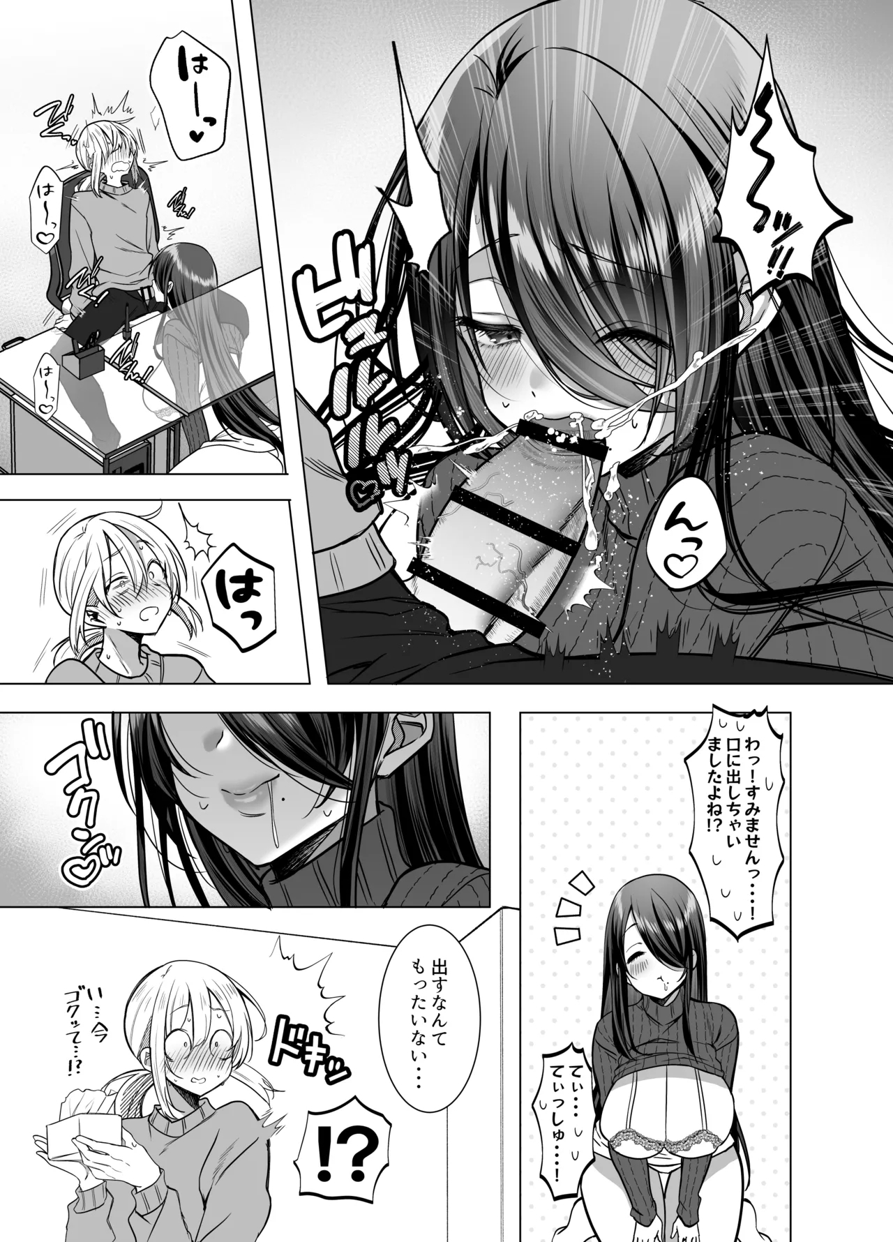 [Copin (Aizawa Chihiro)] Ecchi na Henshuu Kurokawa-san - naughty edit Kurokawa san 20