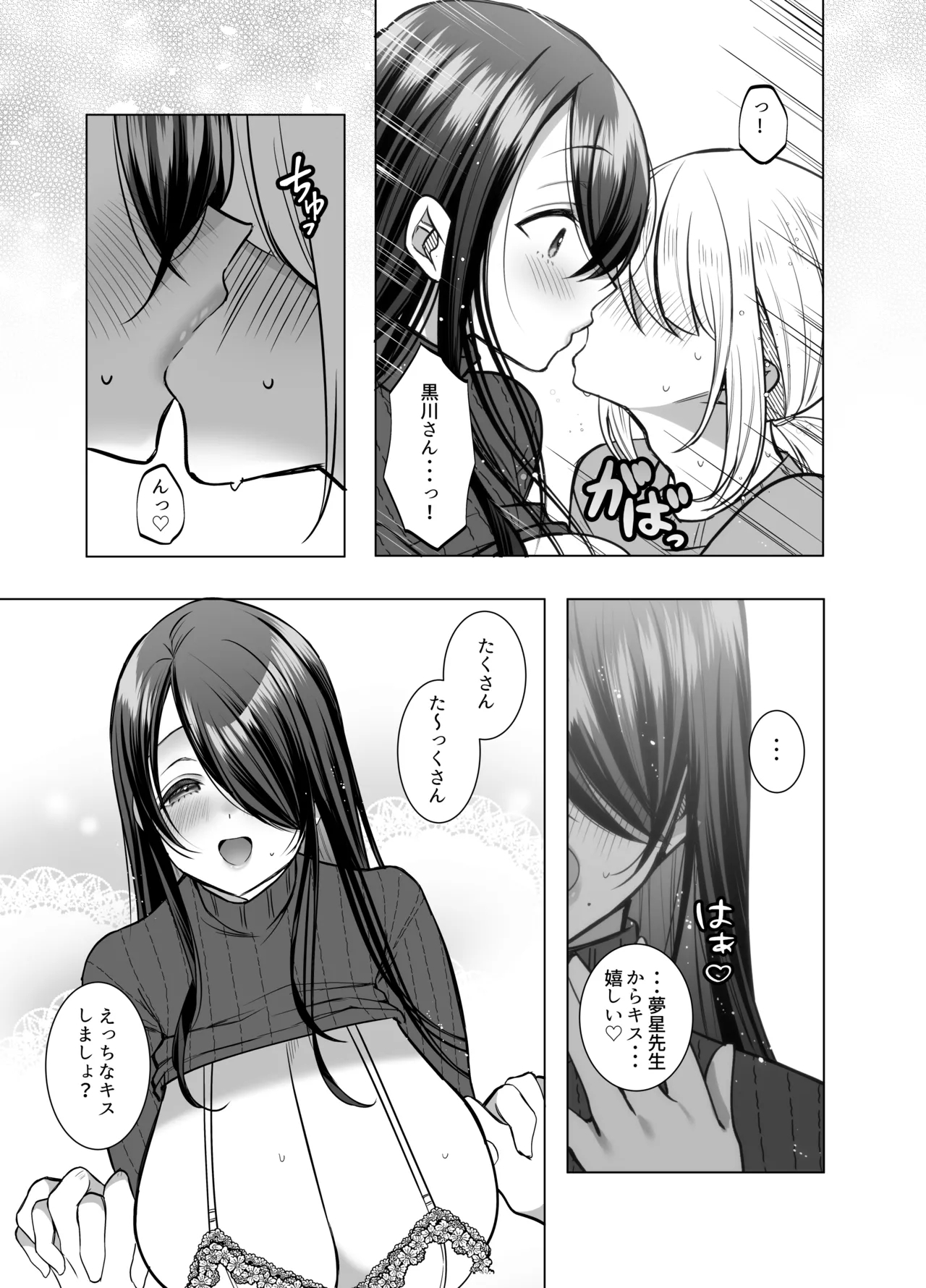 [Copin (Aizawa Chihiro)] Ecchi na Henshuu Kurokawa-san - naughty edit Kurokawa san 22