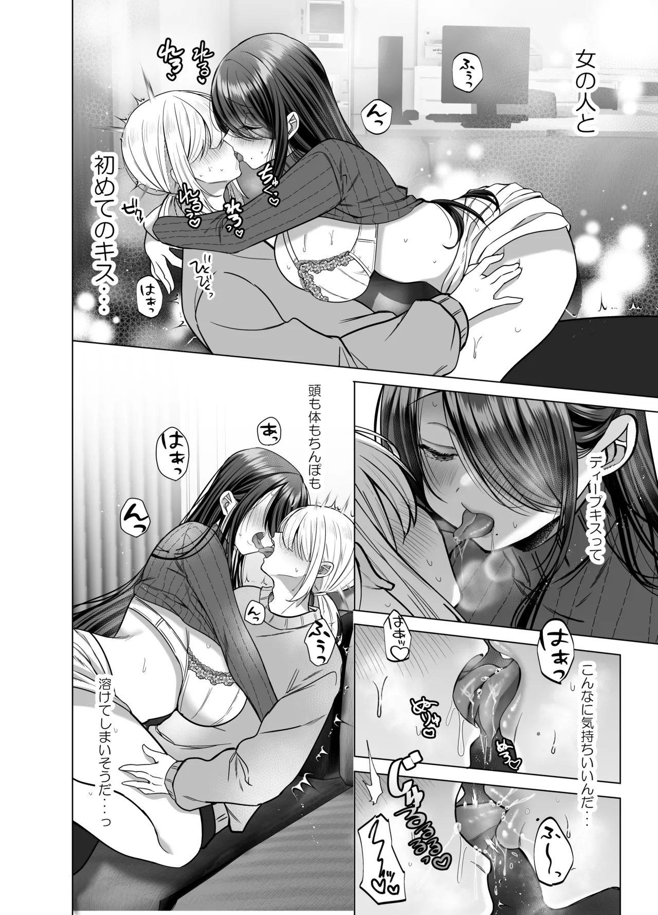 [Copin (Aizawa Chihiro)] Ecchi na Henshuu Kurokawa-san - naughty edit Kurokawa san 23