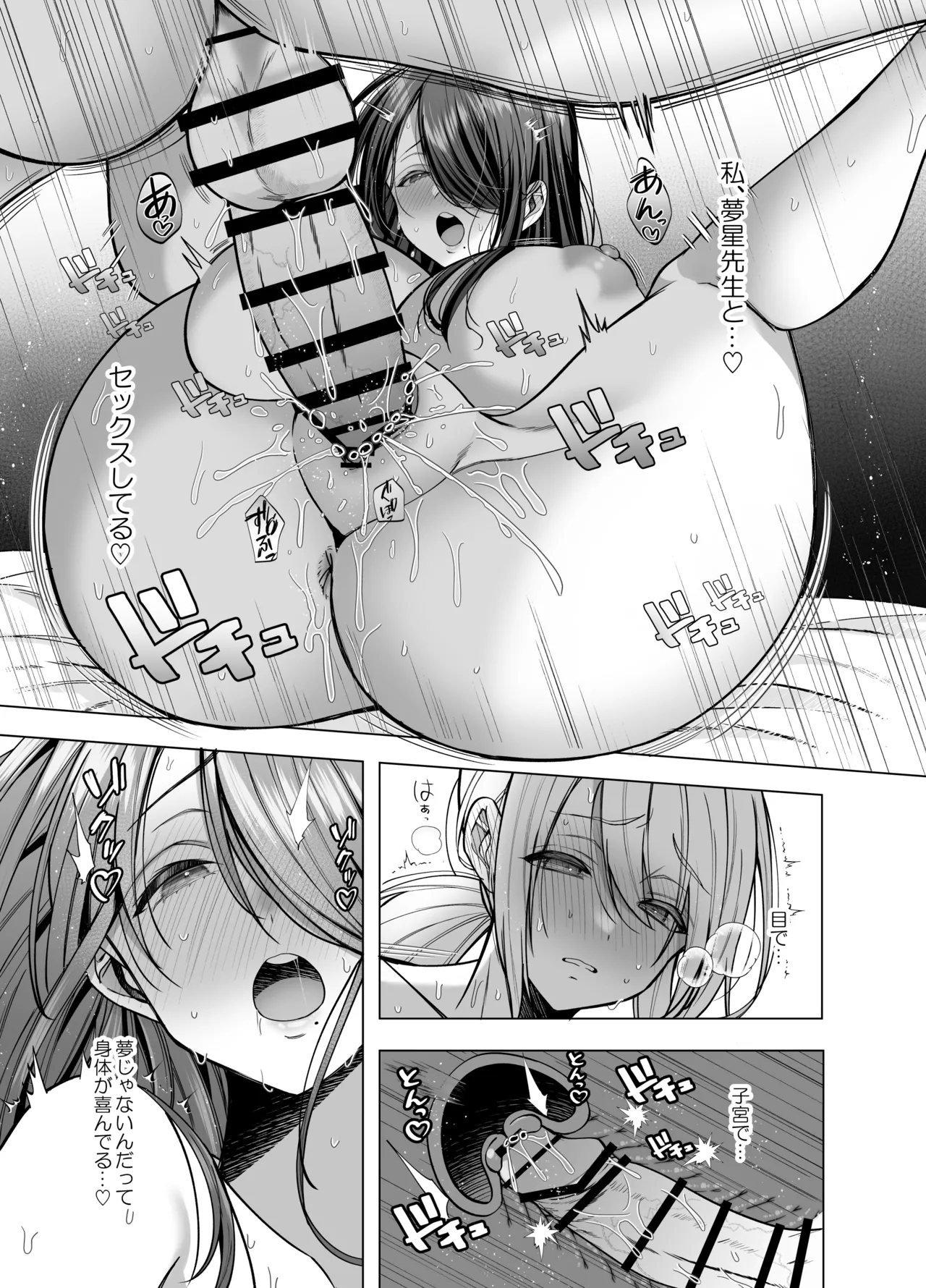 [Copin (Aizawa Chihiro)] Ecchi na Henshuu Kurokawa-san - naughty edit Kurokawa san 38