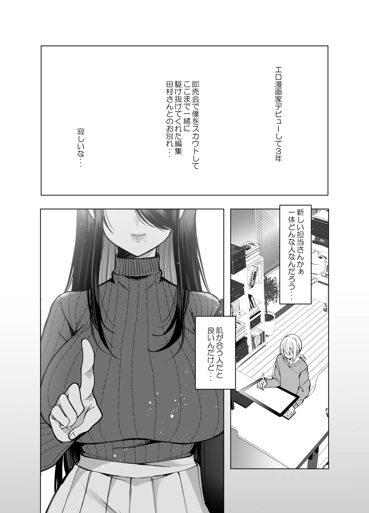 [Copin (Aizawa Chihiro)] Ecchi na Henshuu Kurokawa-san - naughty edit Kurokawa san 3