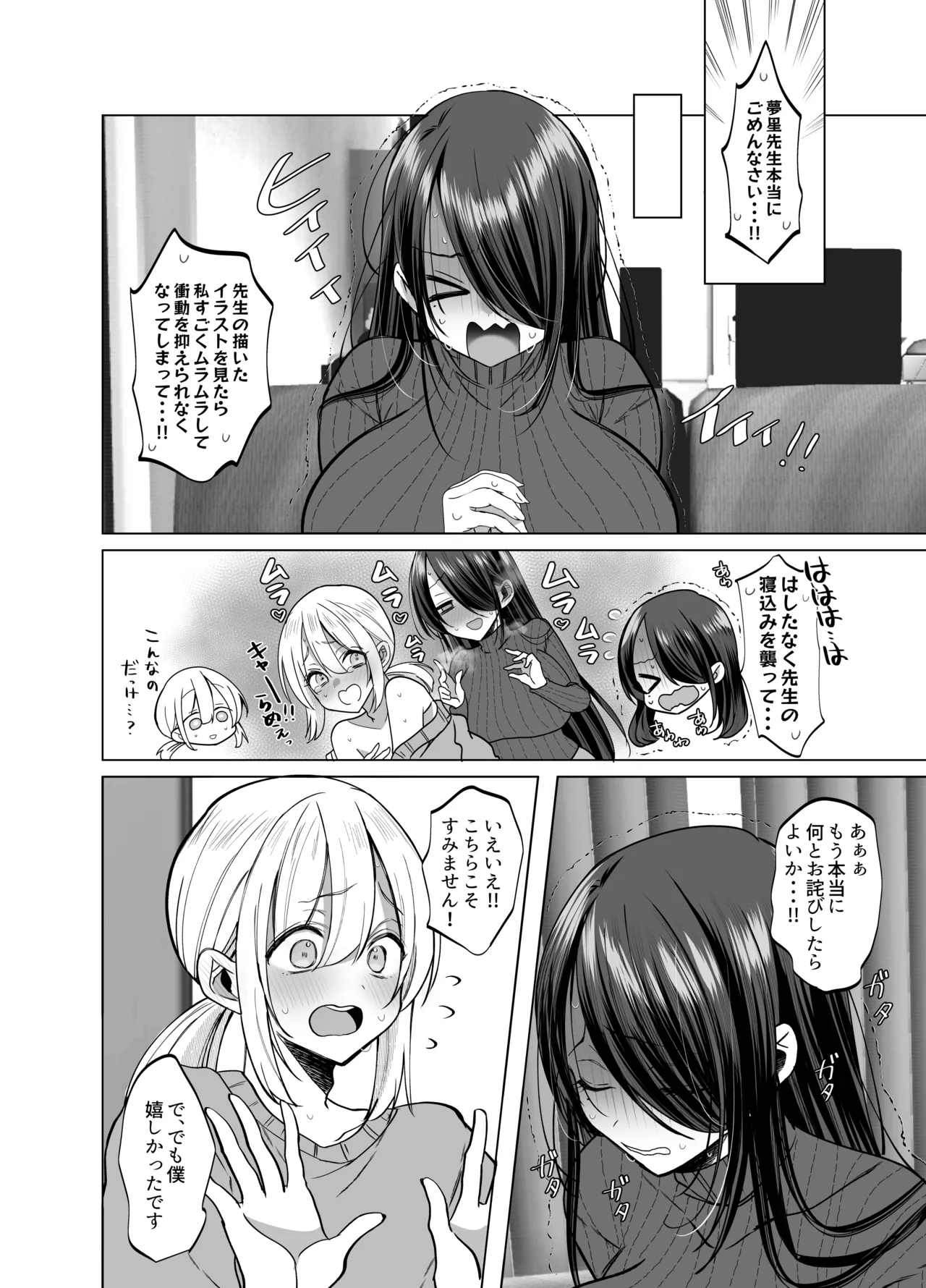 [Copin (Aizawa Chihiro)] Ecchi na Henshuu Kurokawa-san - naughty edit Kurokawa san 49