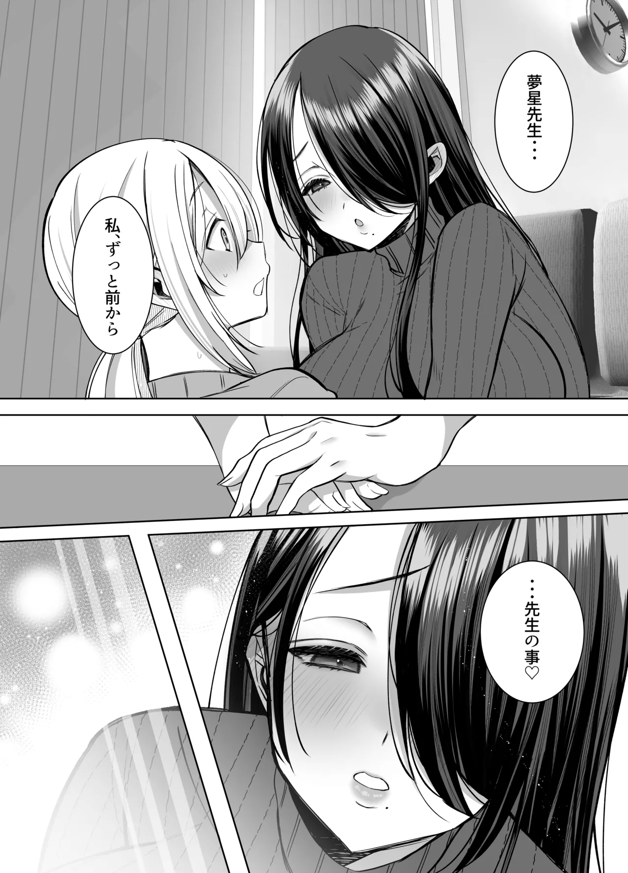 [Copin (Aizawa Chihiro)] Ecchi na Henshuu Kurokawa-san - naughty edit Kurokawa san 51