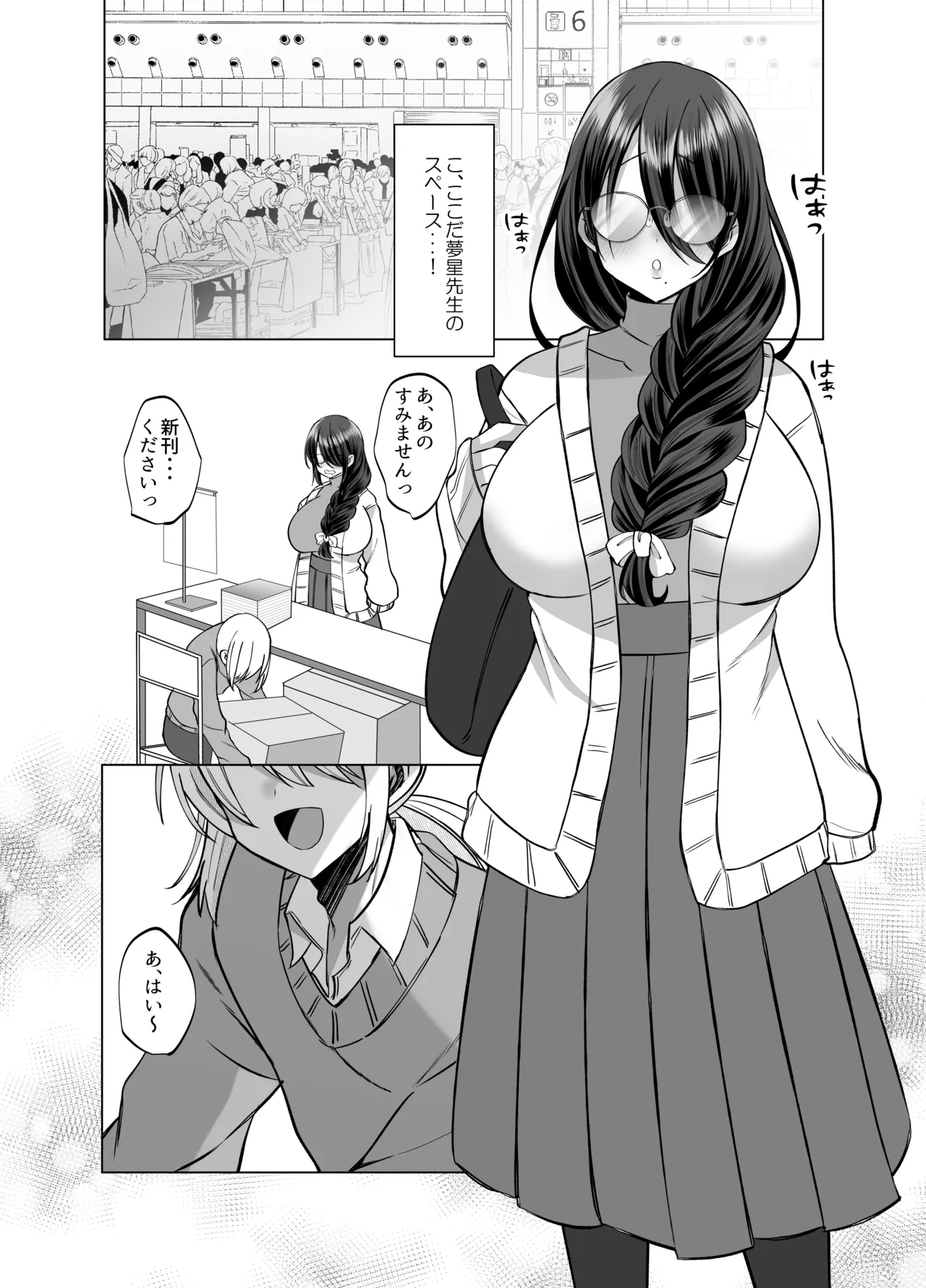 [Copin (Aizawa Chihiro)] Ecchi na Henshuu Kurokawa-san - naughty edit Kurokawa san 54