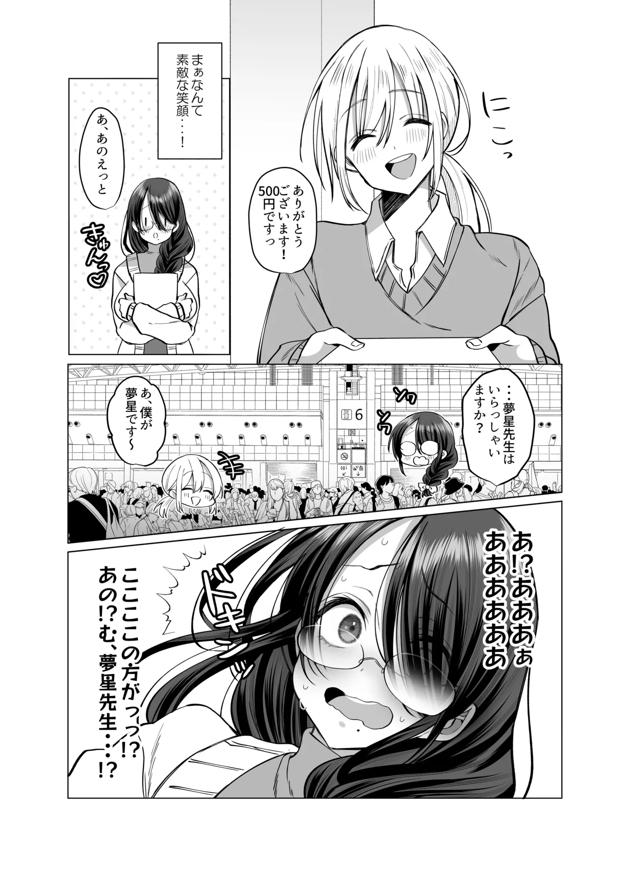 [Copin (Aizawa Chihiro)] Ecchi na Henshuu Kurokawa-san - naughty edit Kurokawa san 55