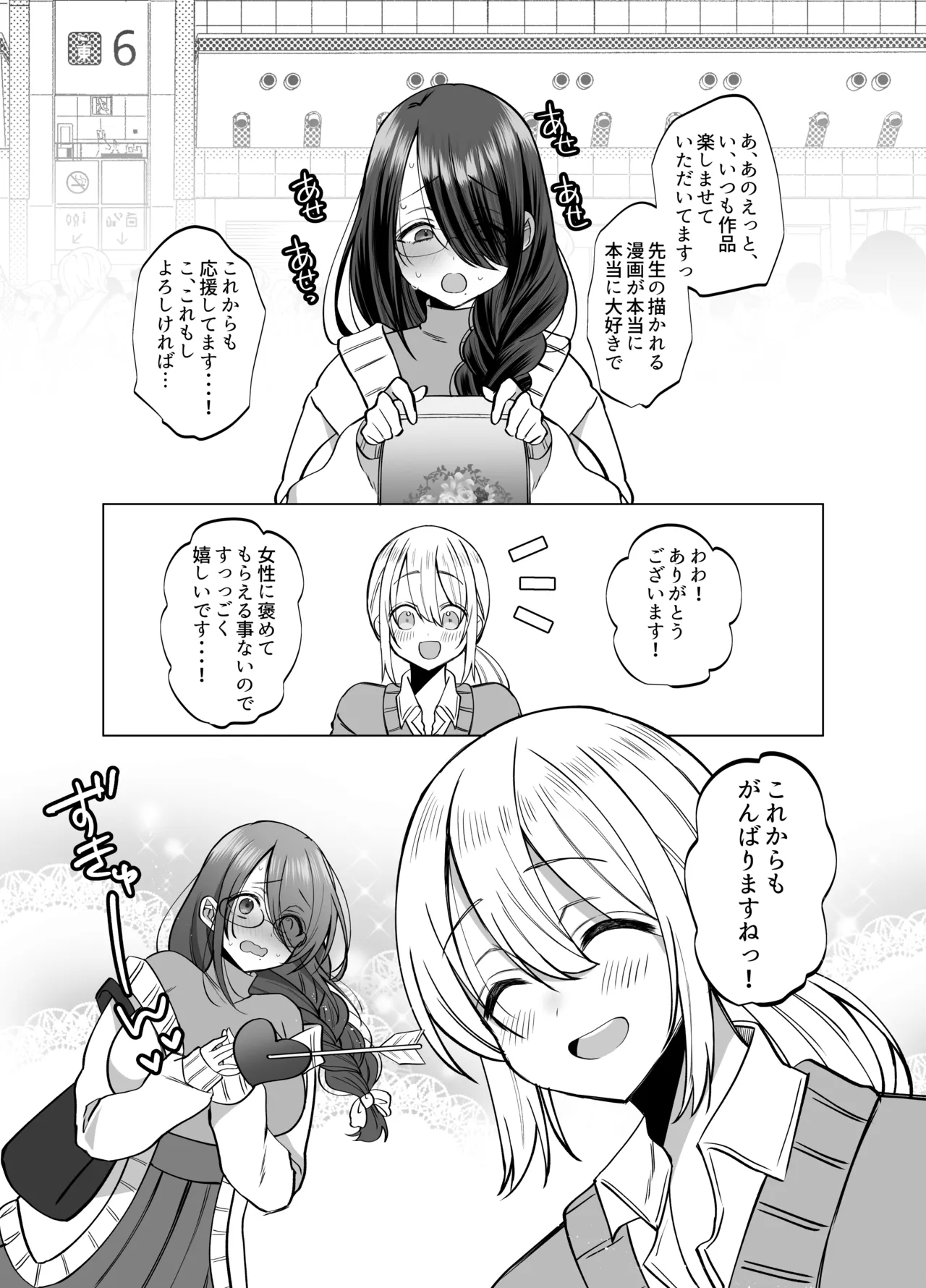 [Copin (Aizawa Chihiro)] Ecchi na Henshuu Kurokawa-san - naughty edit Kurokawa san 56
