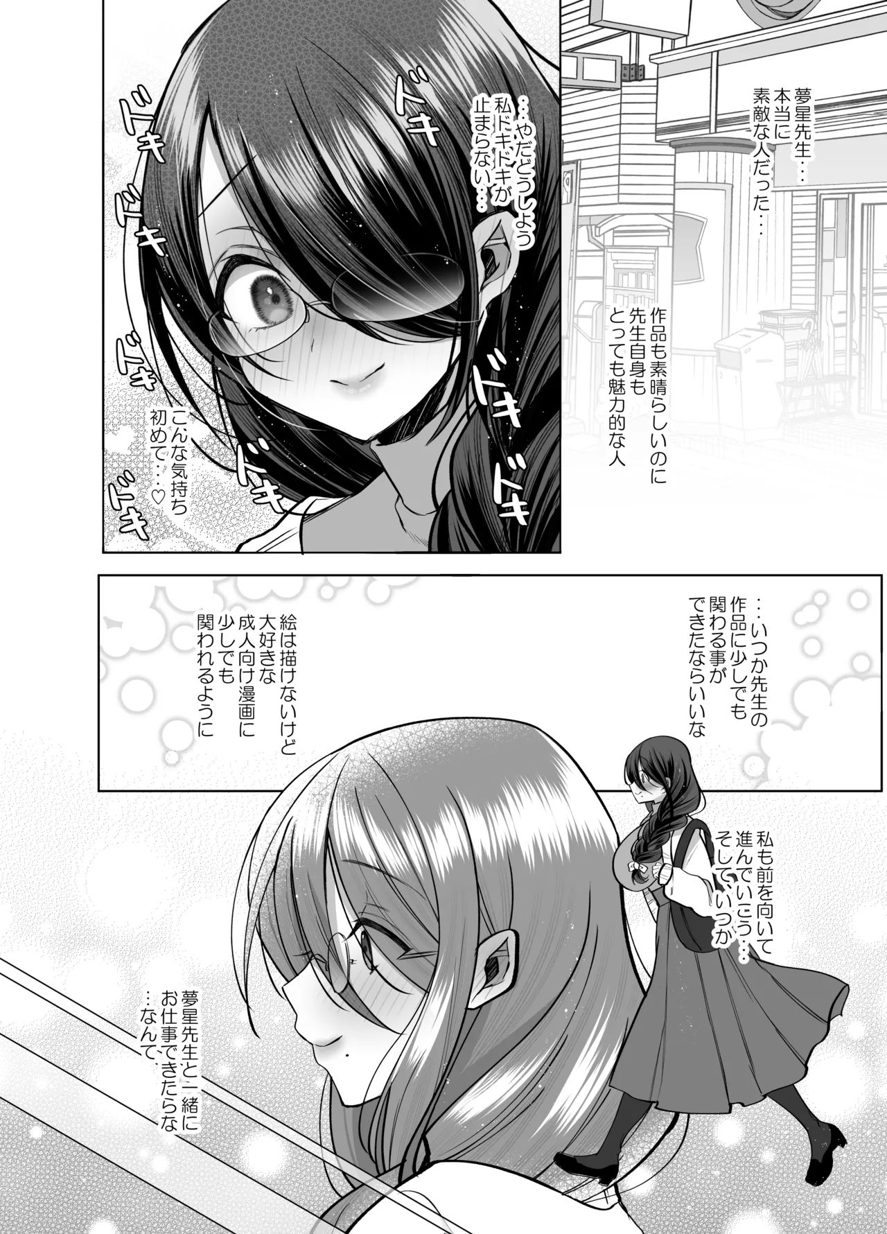 [Copin (Aizawa Chihiro)] Ecchi na Henshuu Kurokawa-san - naughty edit Kurokawa san 57