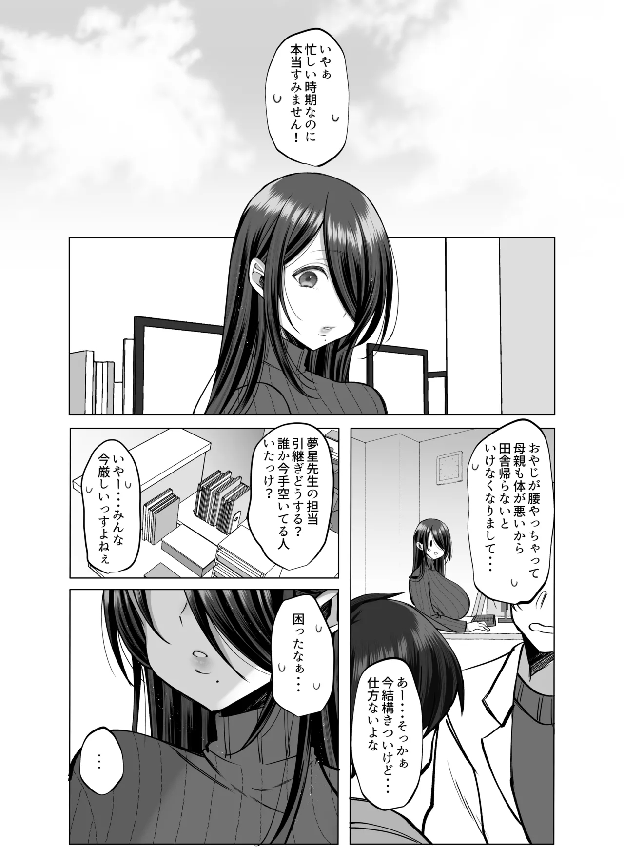[Copin (Aizawa Chihiro)] Ecchi na Henshuu Kurokawa-san - naughty edit Kurokawa san 58