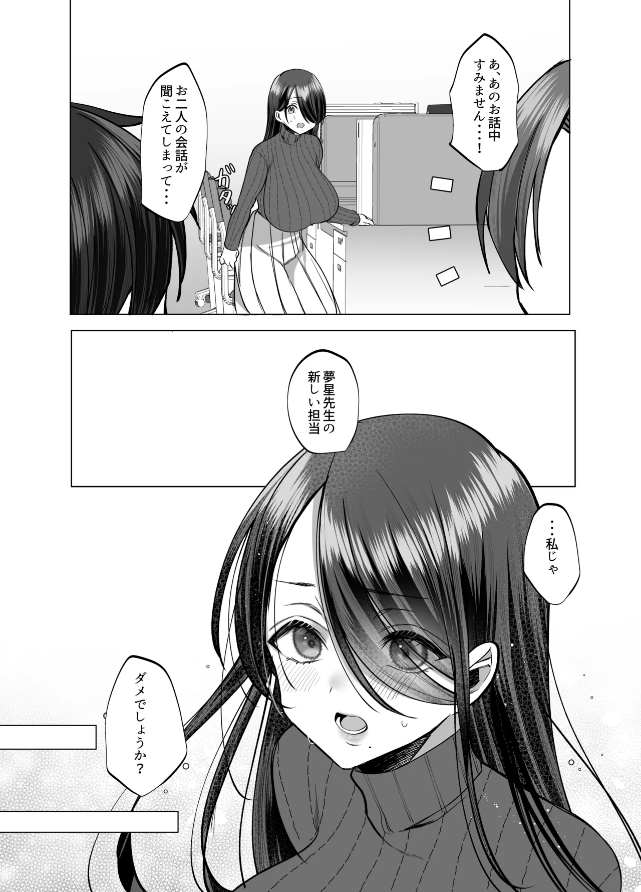 [Copin (Aizawa Chihiro)] Ecchi na Henshuu Kurokawa-san - naughty edit Kurokawa san 59