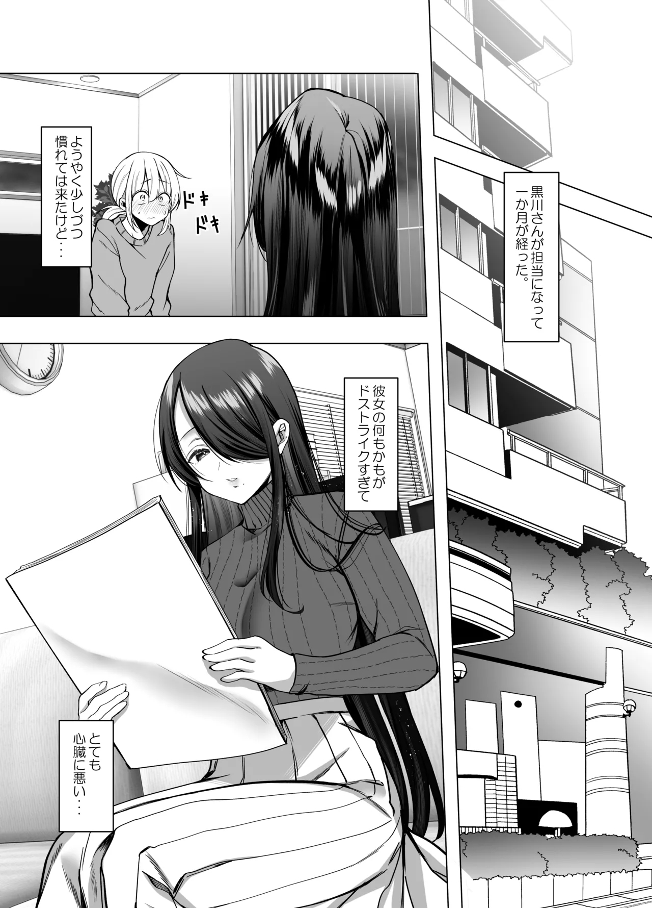 [Copin (Aizawa Chihiro)] Ecchi na Henshuu Kurokawa-san - naughty edit Kurokawa san 6
