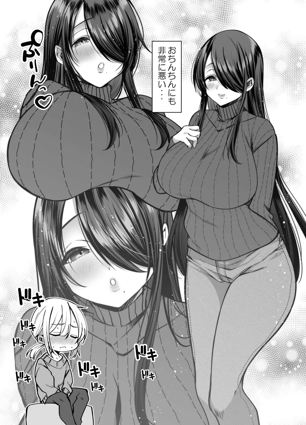 [Copin (Aizawa Chihiro)] Ecchi na Henshuu Kurokawa-san - naughty edit Kurokawa san 7