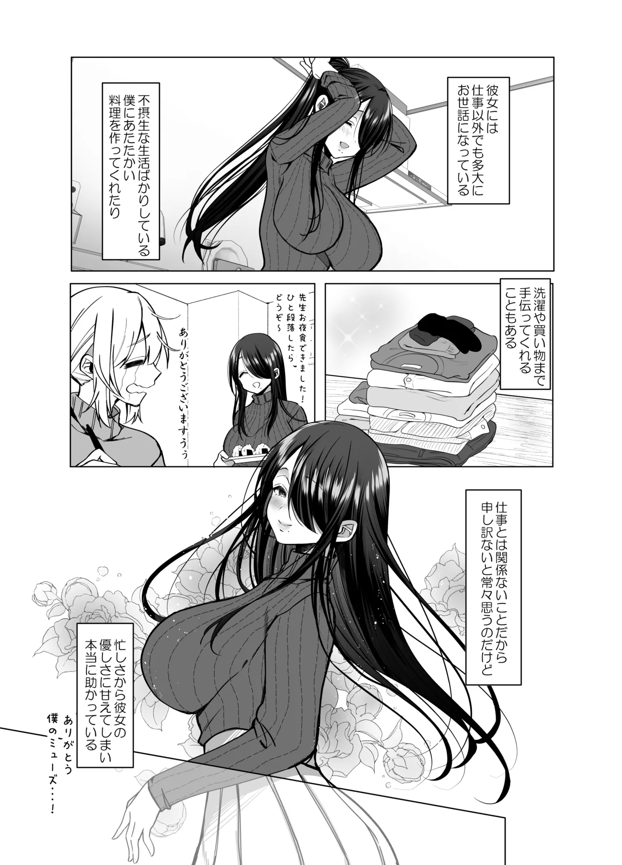 [Copin (Aizawa Chihiro)] Ecchi na Henshuu Kurokawa-san - naughty edit Kurokawa san 8