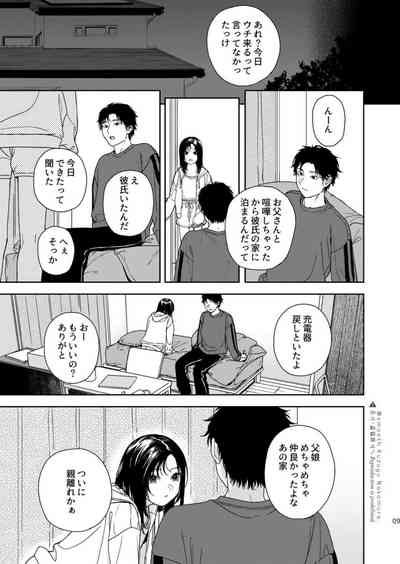 Futari Fubunritsu 10