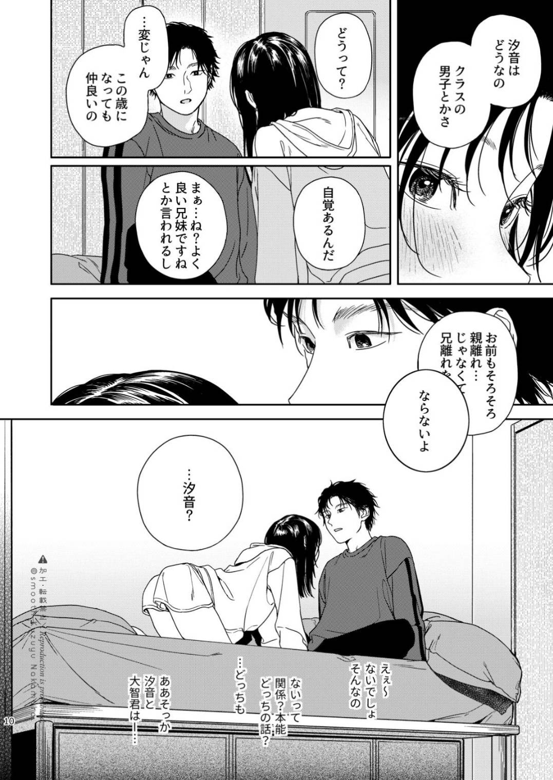 Futari Fubunritsu - Page 11