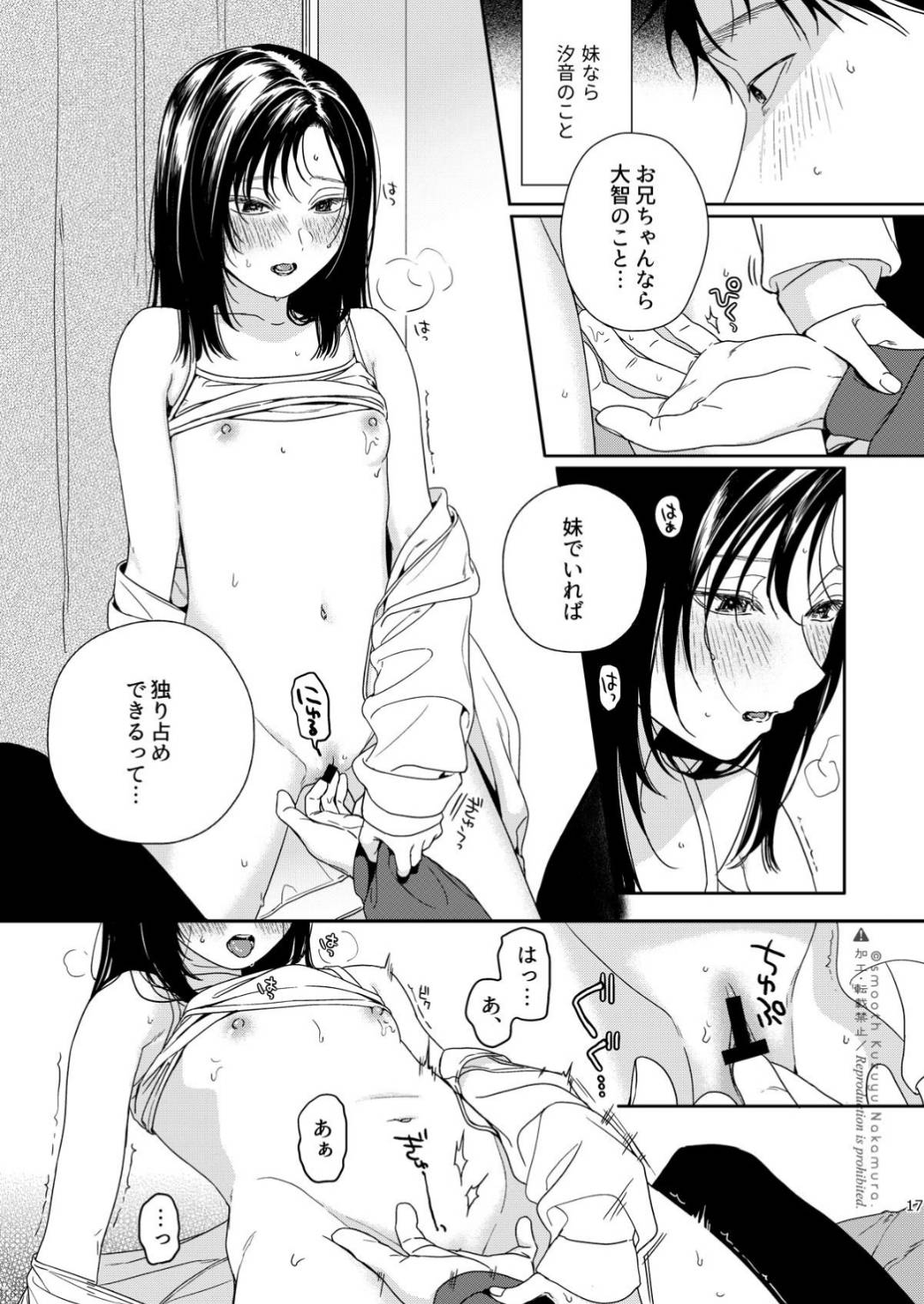 Futari Fubunritsu - Page 18