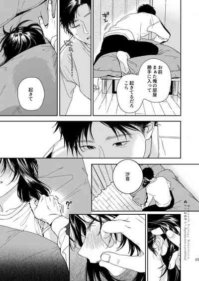 Futari Fubunritsu 6