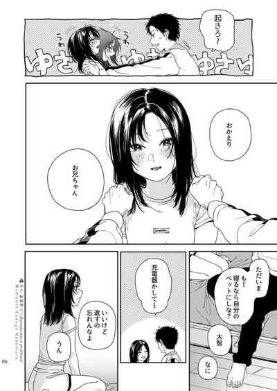Futari Fubunritsu 7