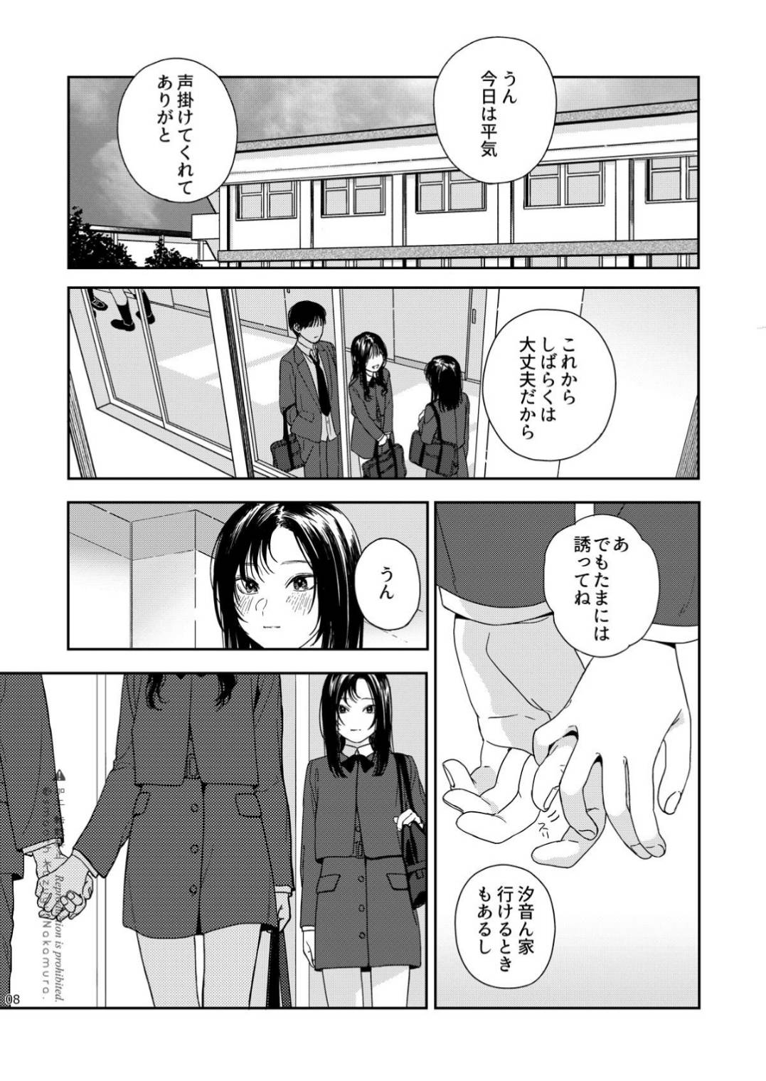 Futari Fubunritsu - Page 9
