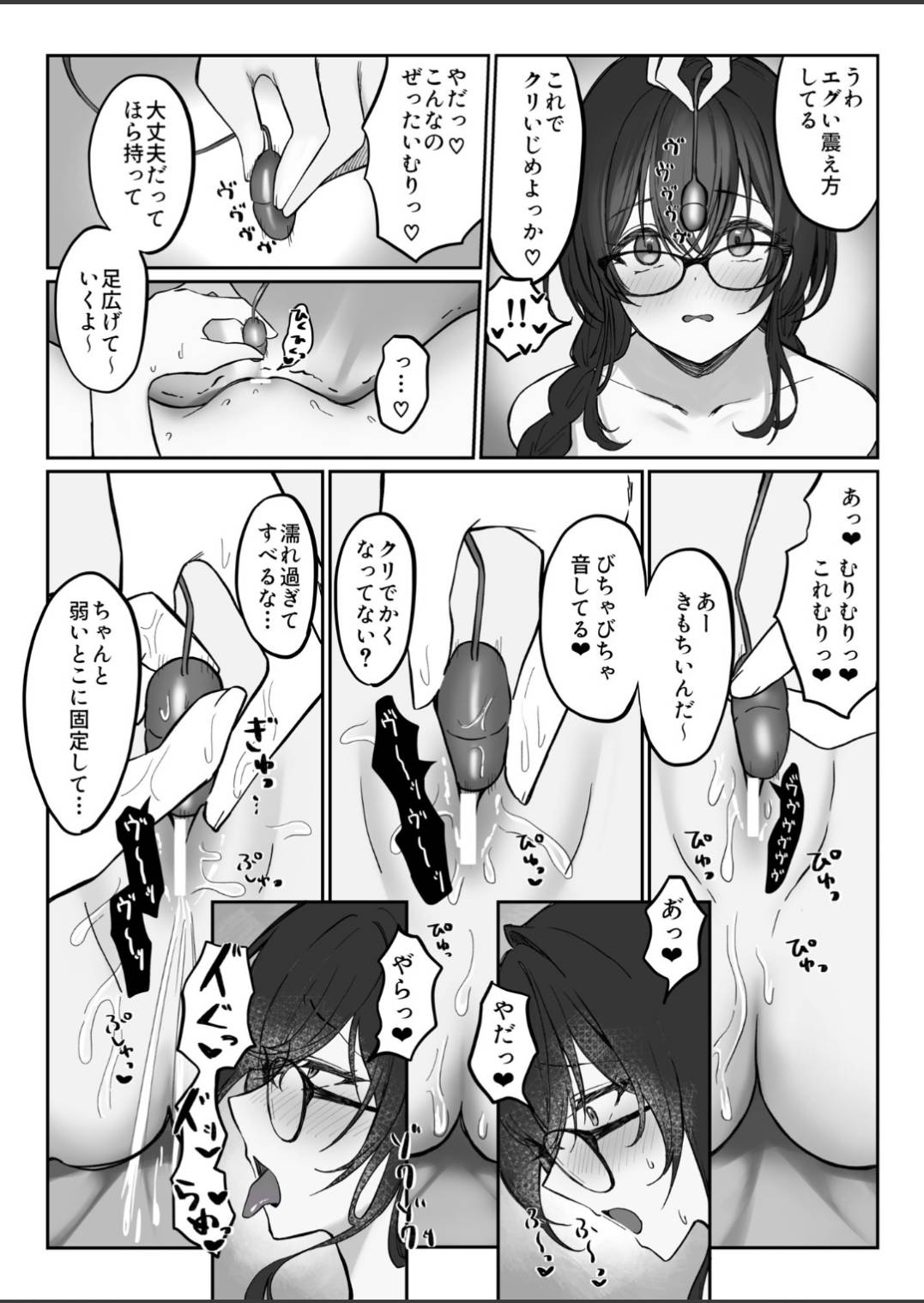 Jimi na Anoko ga Onanie Chuudoku ni Naru made - Page 14
