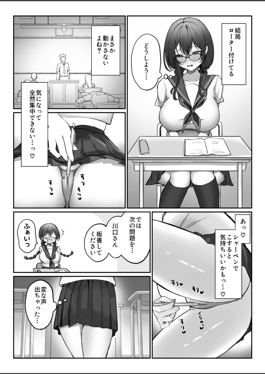 Jimi na Anoko ga Onanie Chuudoku ni Naru made - Page 26