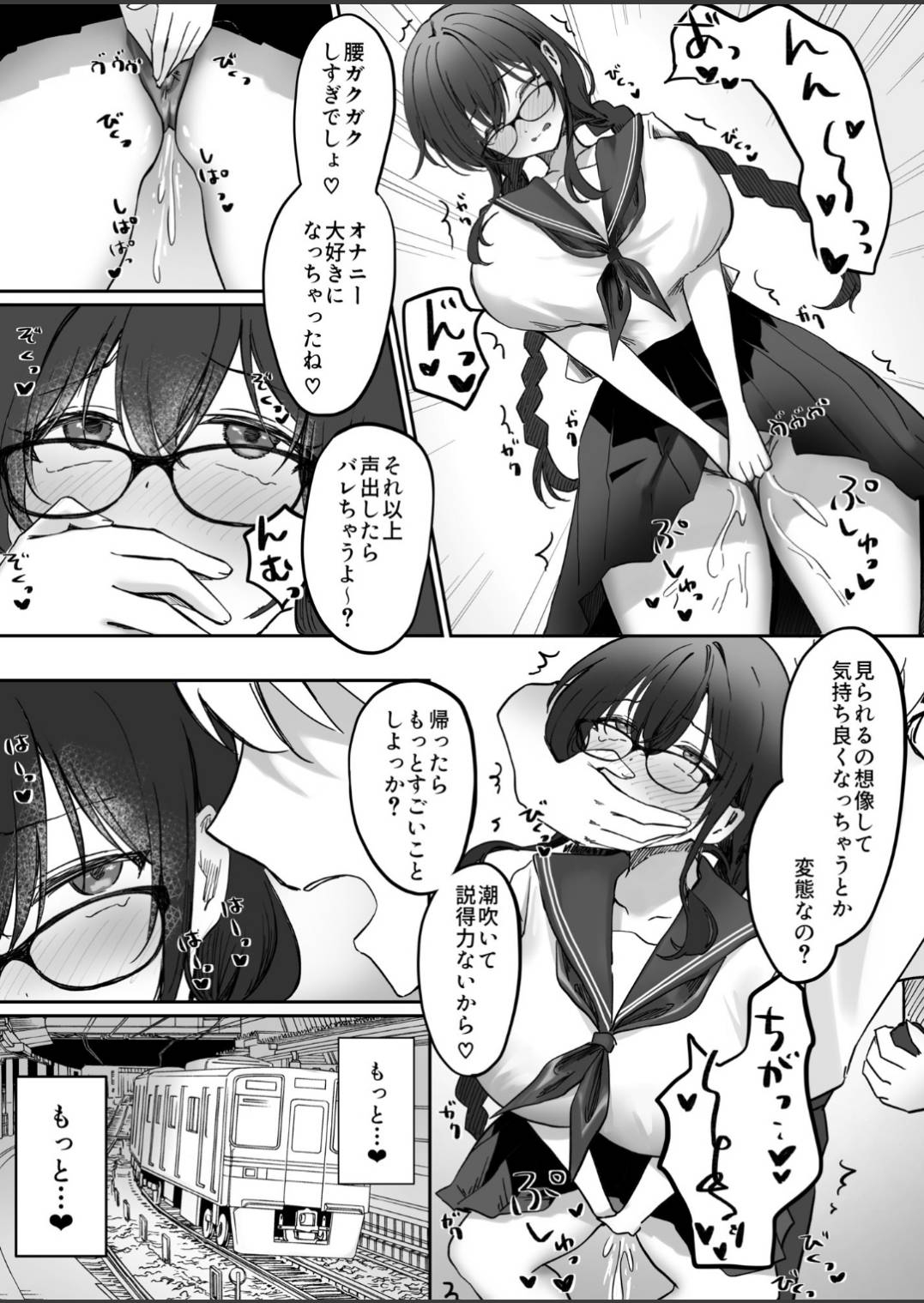 Jimi na Anoko ga Onanie Chuudoku ni Naru made - Page 30