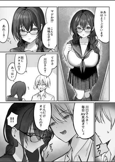Jimi na Anoko ga Onanie Chuudoku ni Naru made 4