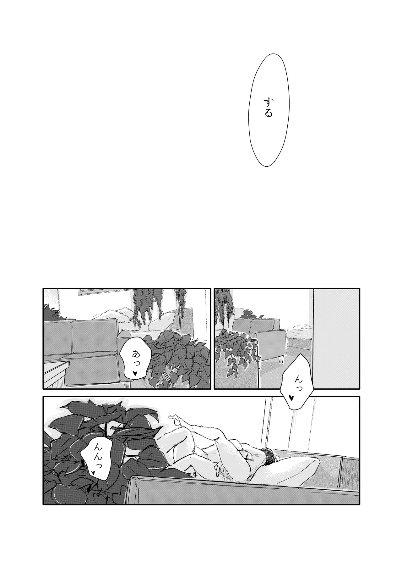 Yoitsubureta Kawaii Kouhai ni Iroiro Shichau Hanashi - Page 23