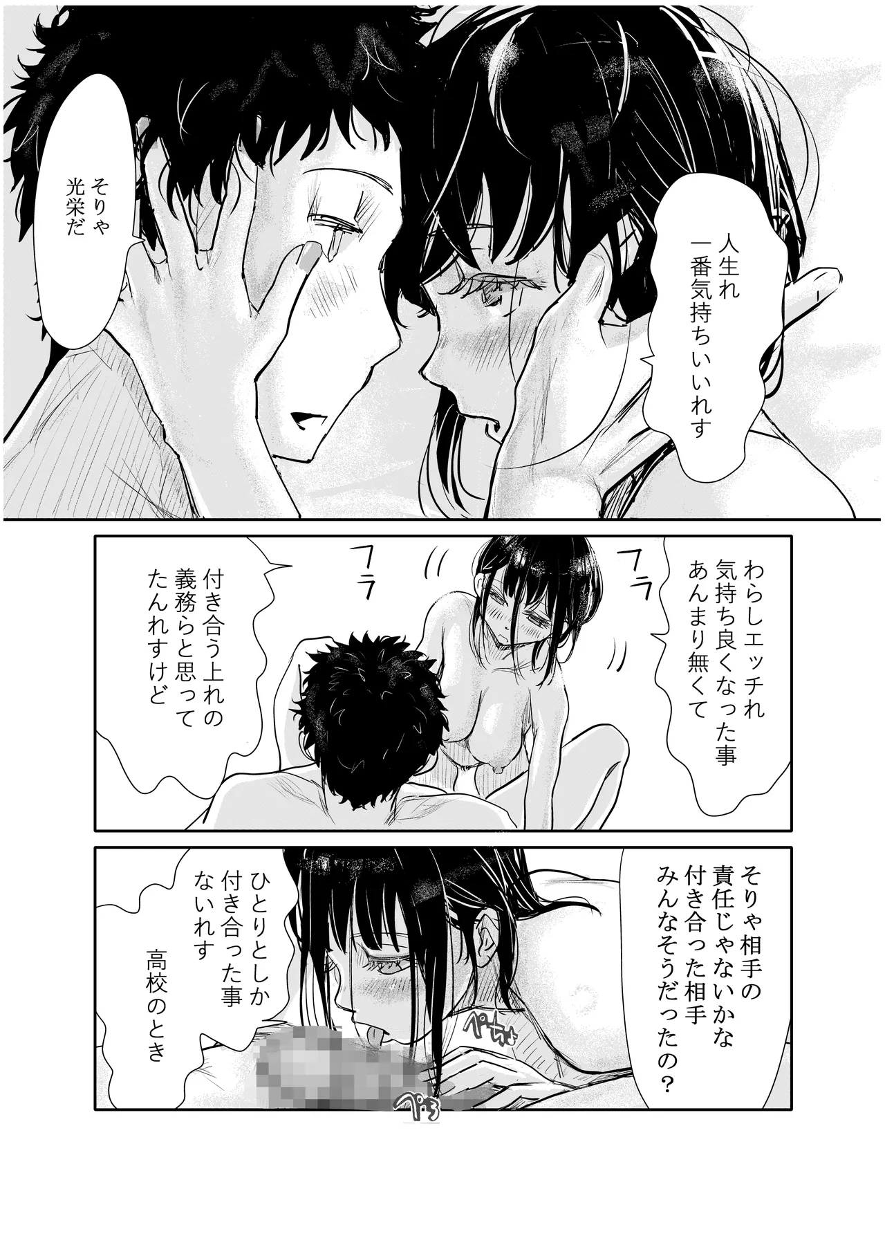 Yoitsubureta Kawaii Kouhai ni Iroiro Shichau Hanashi - Page 26