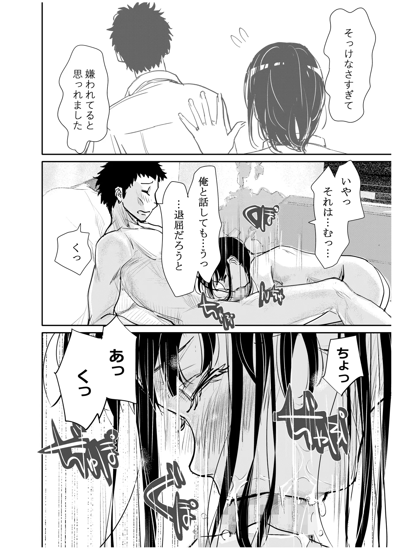 Yoitsubureta Kawaii Kouhai ni Iroiro Shichau Hanashi - Page 29